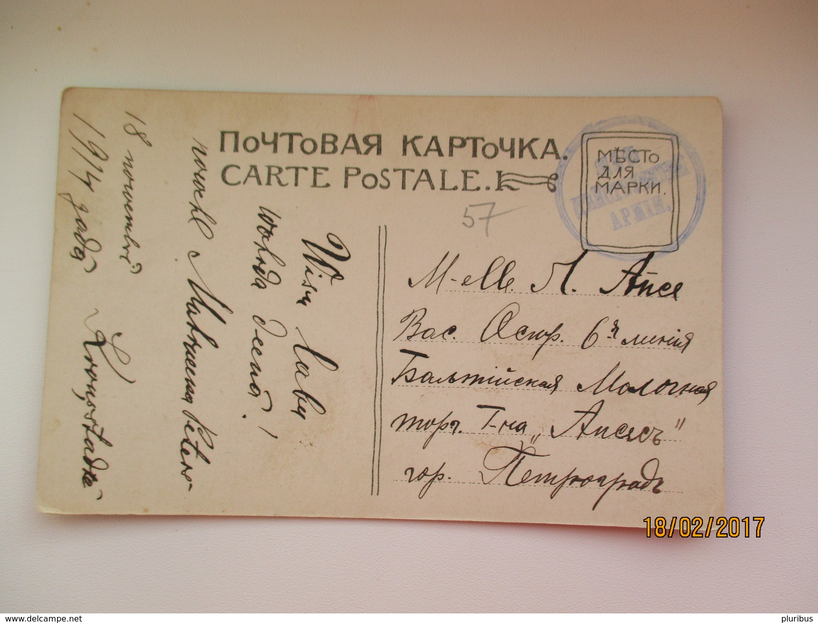 RUSSIA 1914 MILITARY FIELDPOST  KRONSTADT  TO MOSCOW ,  OLD POSTCARD , 0 - Other & Unclassified