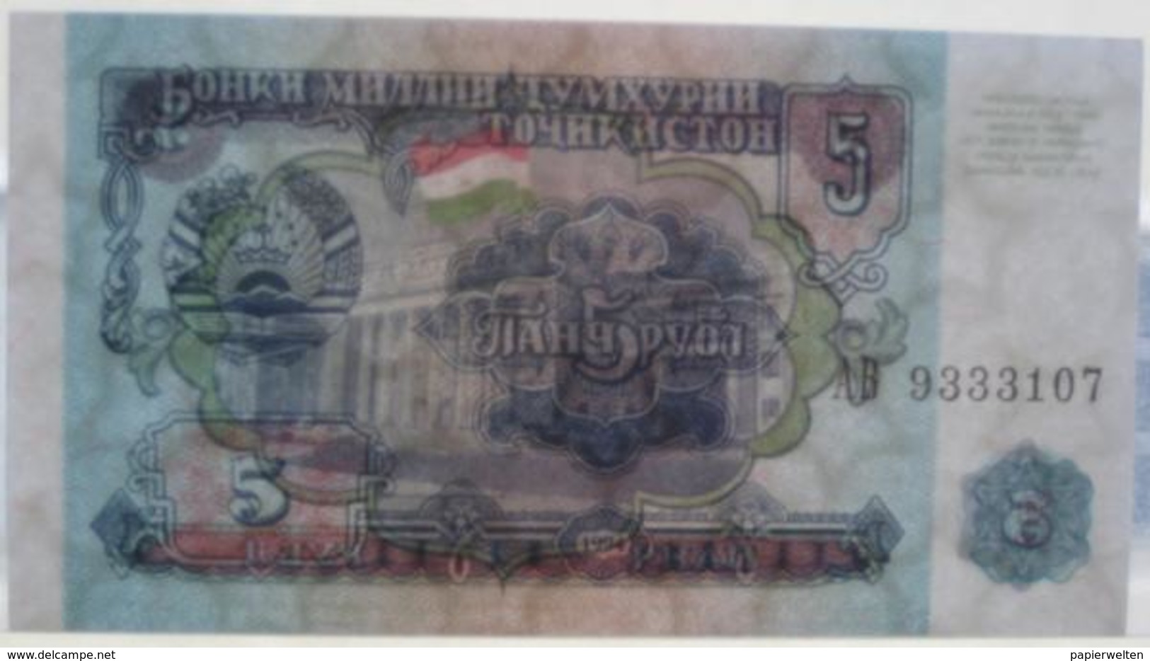 5 Rubel 1994 (WPM 2) - Tadjikistan