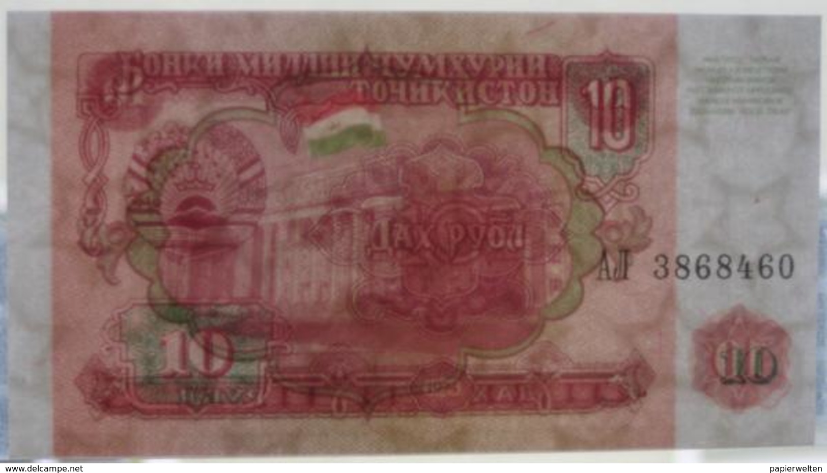 10 Rubel 1994 (WPM 3) - Tadschikistan