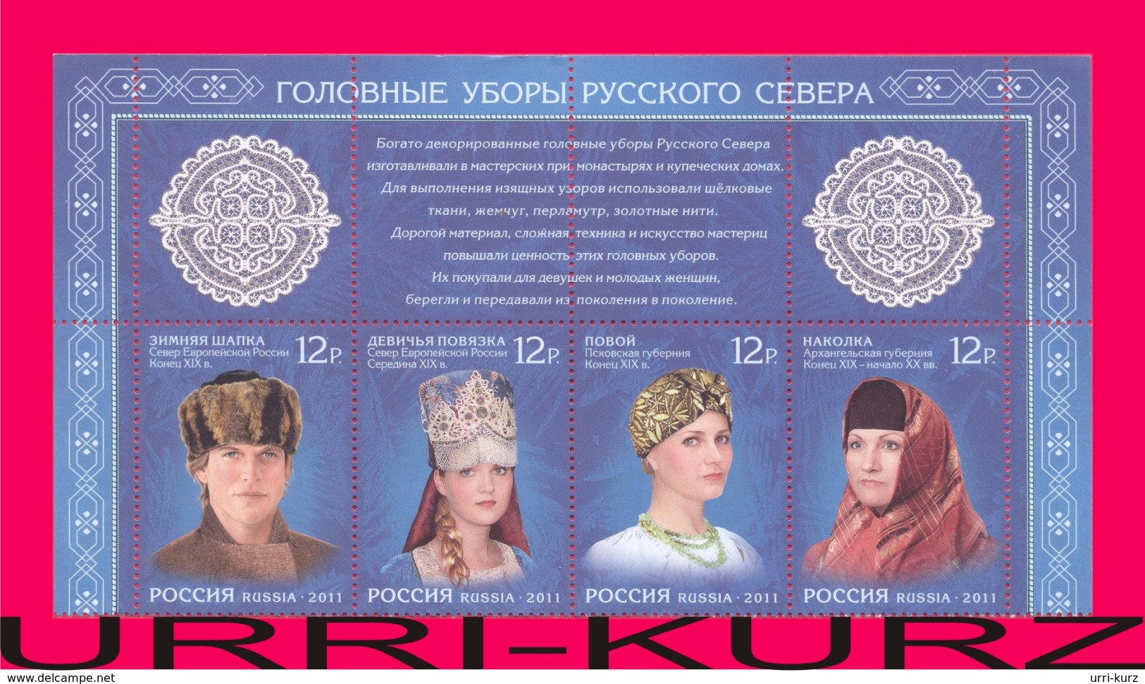 RUSSIA 2011 National Traditional Headdresses Of Russian North 4v Se-tenant Mi 1751-1754 MNH - Kostüme