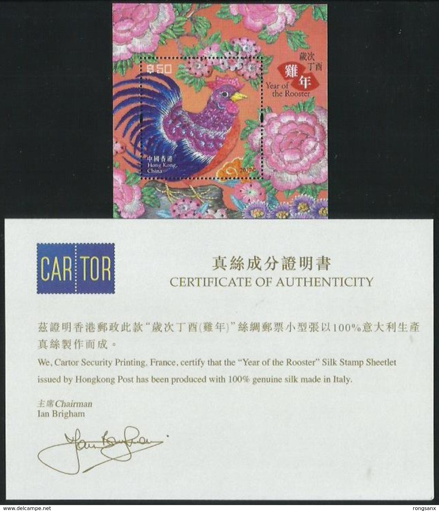 2017 HONG KONG YEAR OF THE COCK SILK MS OF 50HK$ - Unused Stamps