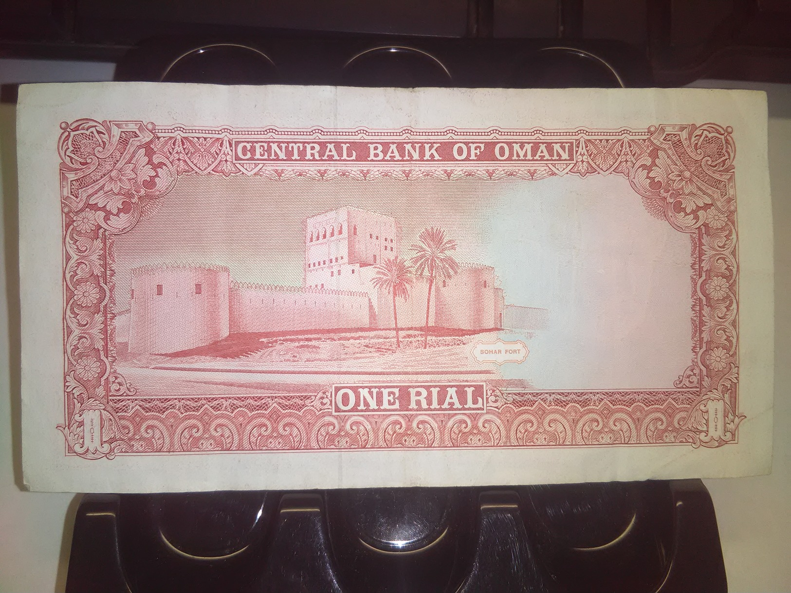 OMAN 1994 1 RIAL  P-26c CURRENCY RARE BANKNOTE LOC#A1604 - Oman