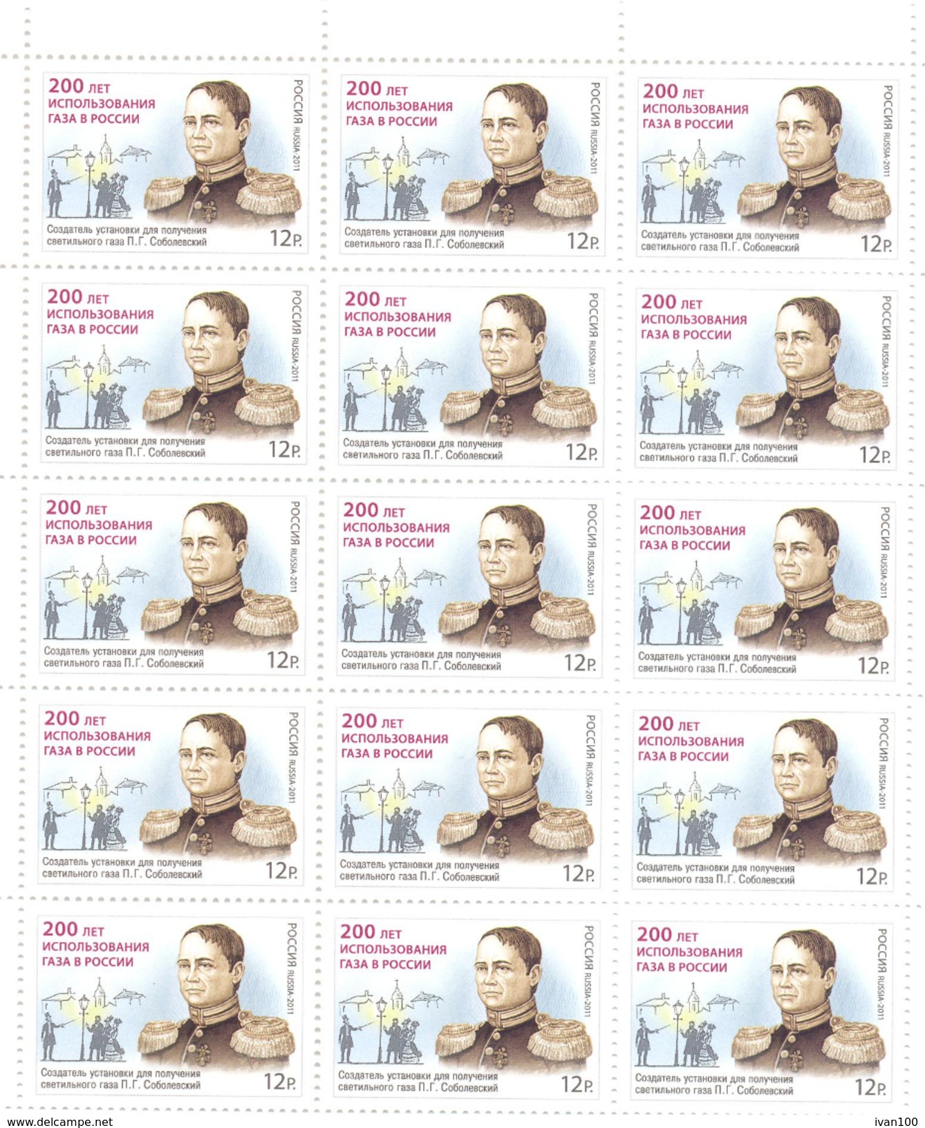 2011. Russia, 200y Of  Gas Use In Russia, Mich.Klb 1733, Sheetlet, Mint/** - Oblitérés