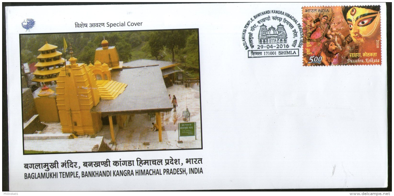 India 2016 Baglamukhi Temple Kangra Hindu Mythology Religion Sp. Cover # 18128 - Hinduism