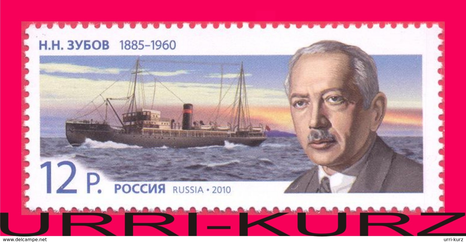 RUSSIA 2010 Famous People Scientist Oceanographer Polar Explorer N.N.Zubov 125th Birth Anniversary Ship Sadko 1v Mi 1666 - Erforscher