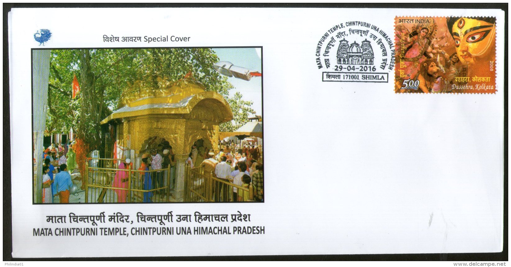 India 2016 Mata Chintpurni Temple Hindu Mythology Religion Special Cover # 18127 - Hinduism