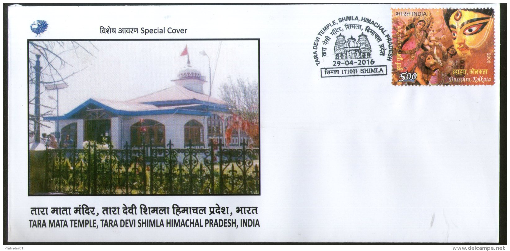 India 2016 Tara Mata Temple Shimla Hindu Mythology Religion Special Cover # 6770 - Hinduism