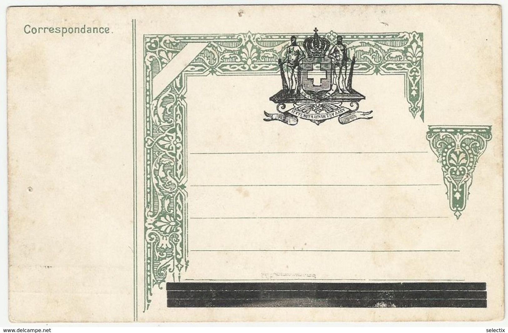 Greece 1916 Overprinted With Greek Royal Coat Of Arms - Jewish Cemetery On Reverse Side Judaica - Thessalonique