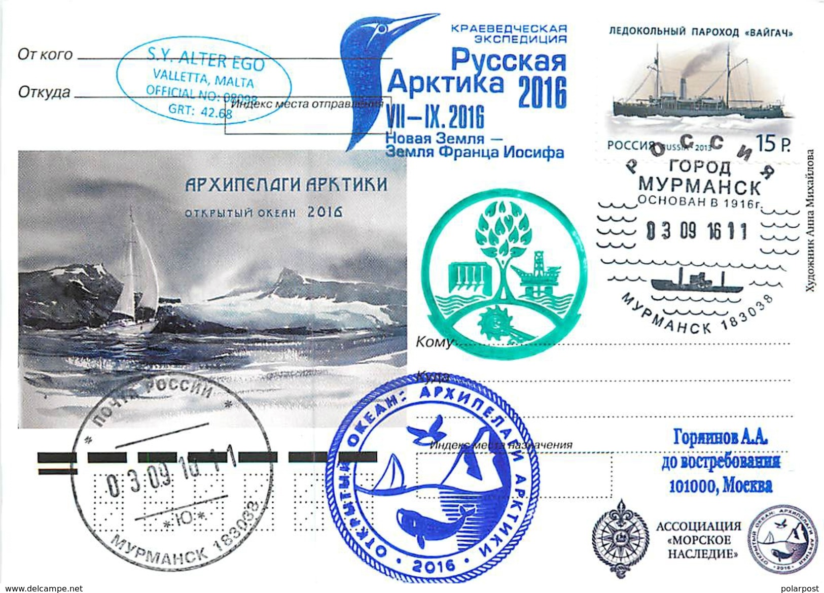 Russia 2016. REGIONAL STUDIES EXPEDITION "ARCTIC RUSSIAN-2016" (ARHIPILAGI ARCTIC) NEW EARTH - Franz Josef Land - Erdöl