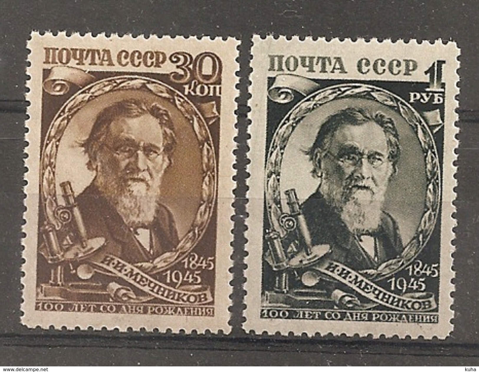 Russia Soviet Union RUSSIE URSS 1945 Mechnikov MNH - Ungebraucht