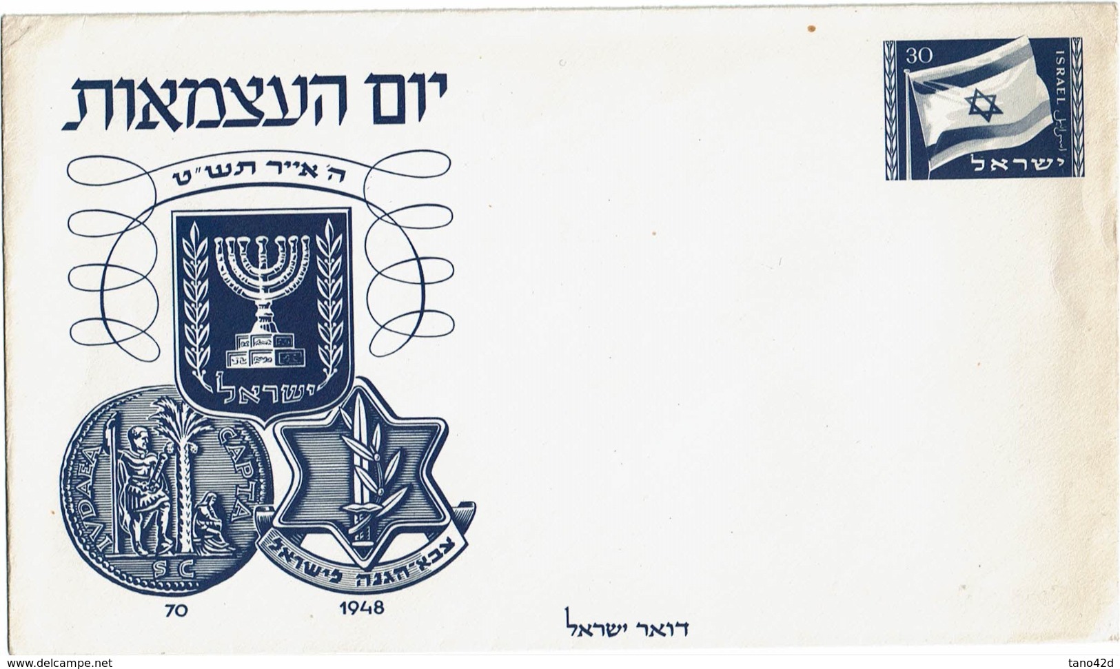 LBR38 - ISRAËL ENTIER POSTAL NEUF ET AVEC OBLITERATION DE MAI 1949 - Briefe U. Dokumente