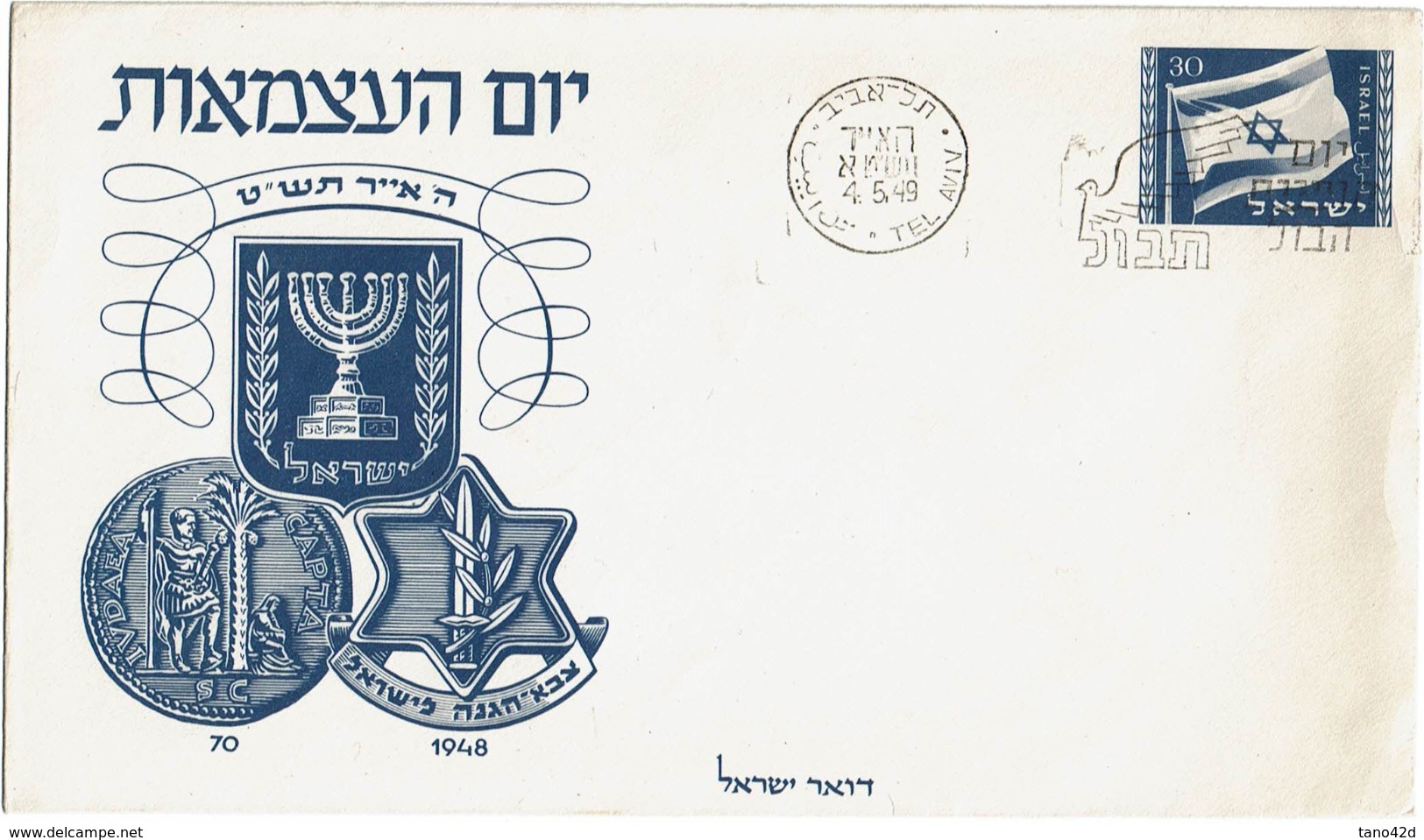 LBR38 - ISRAËL ENTIER POSTAL NEUF ET AVEC OBLITERATION DE MAI 1949 - Lettres & Documents