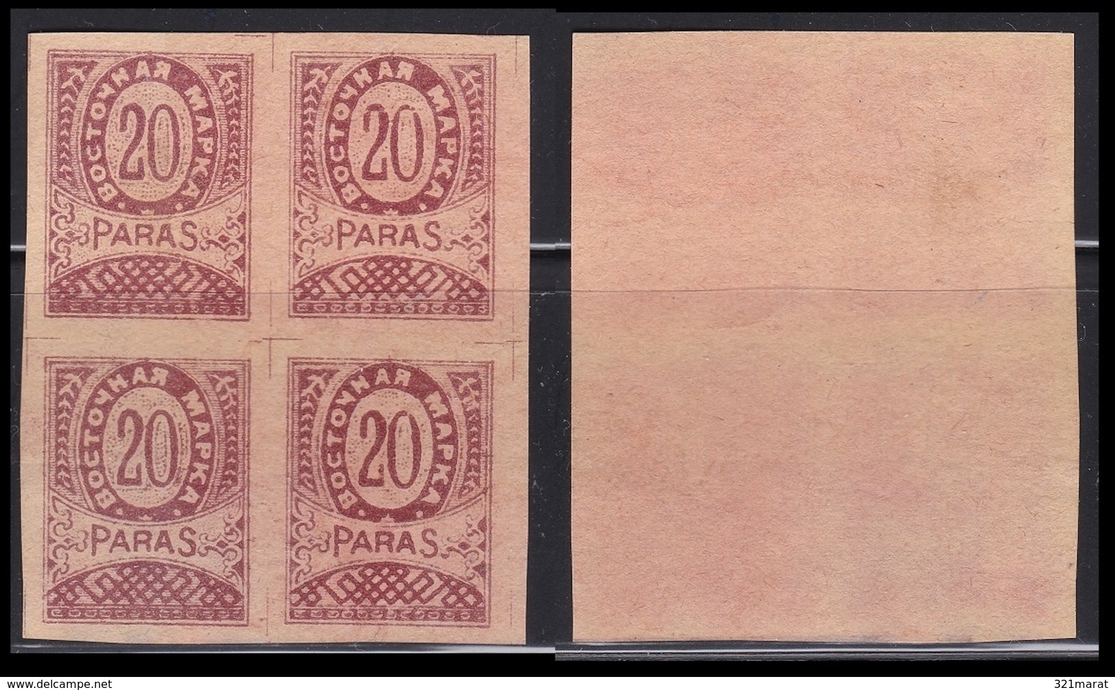 Russia Levant Wild Levant ROPiT 20 Paras Block Of 4 MNH No Gum - Levant