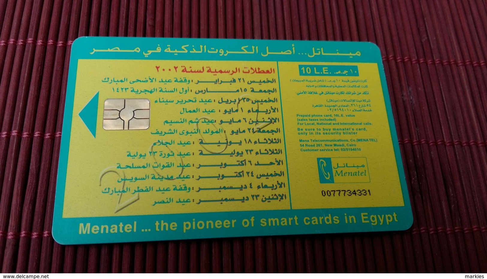 Egypte  Phonecard Used)  Rare - Egypt