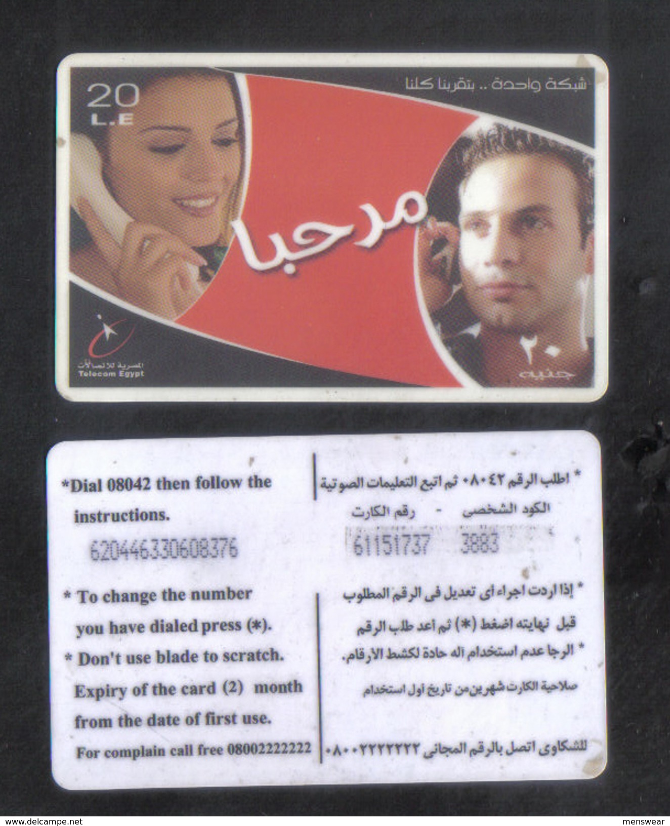 EGYPT PHONECARD - Egypt