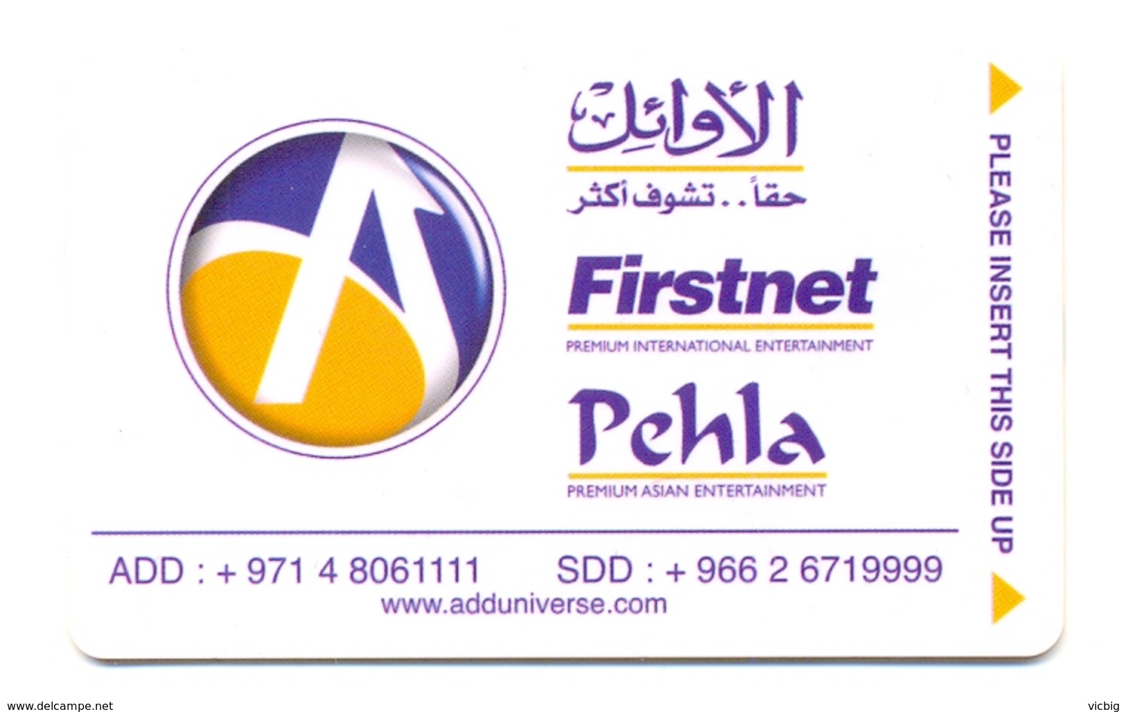 United Arab Emirates TV Card Firstnet Pehla Irdeto - Altri & Non Classificati