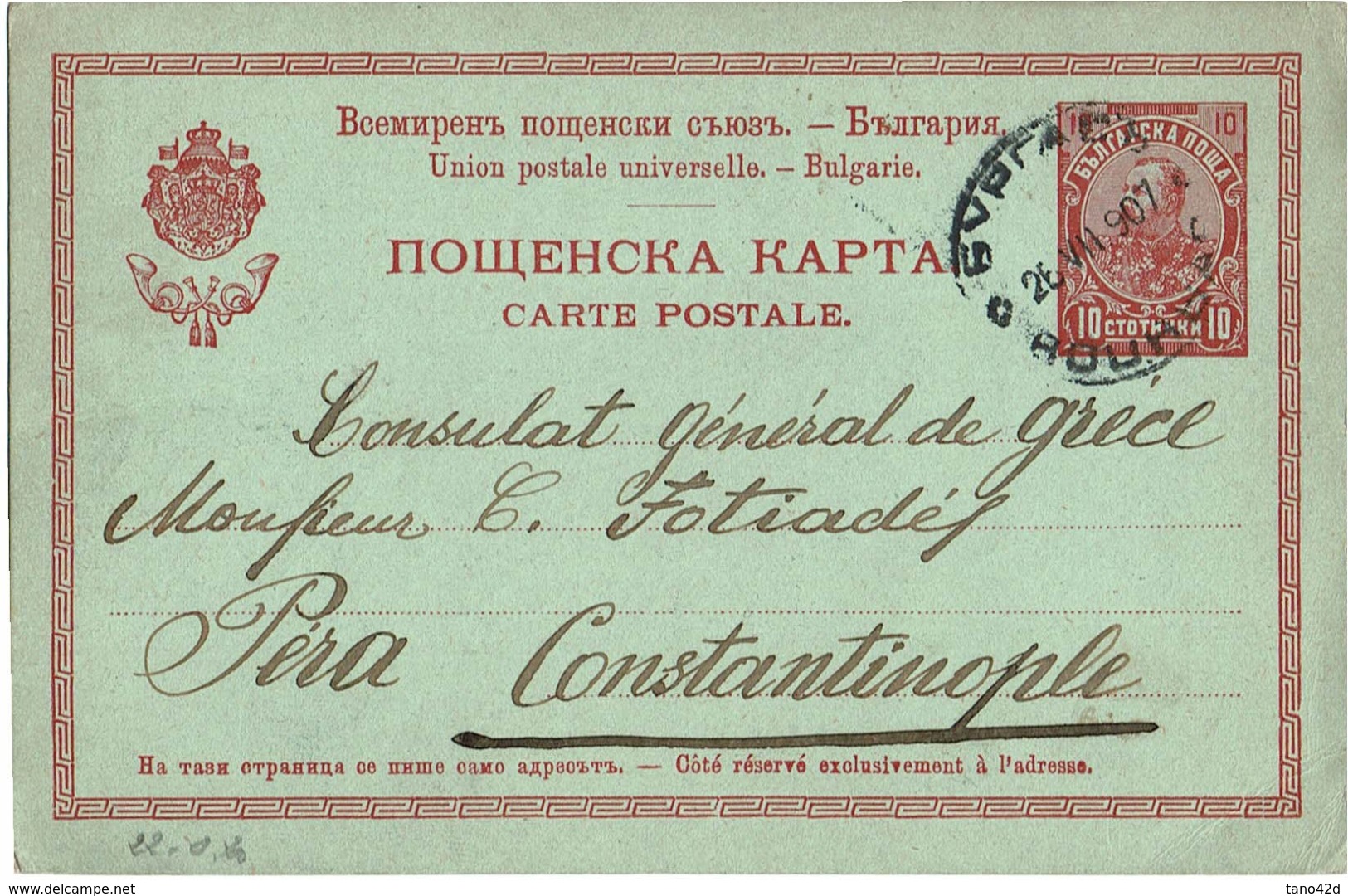 LBR38 - BULGARIE EP CP A DESTINATION DE CONSTANTINOPLE JUILLET 1907 - Ansichtskarten