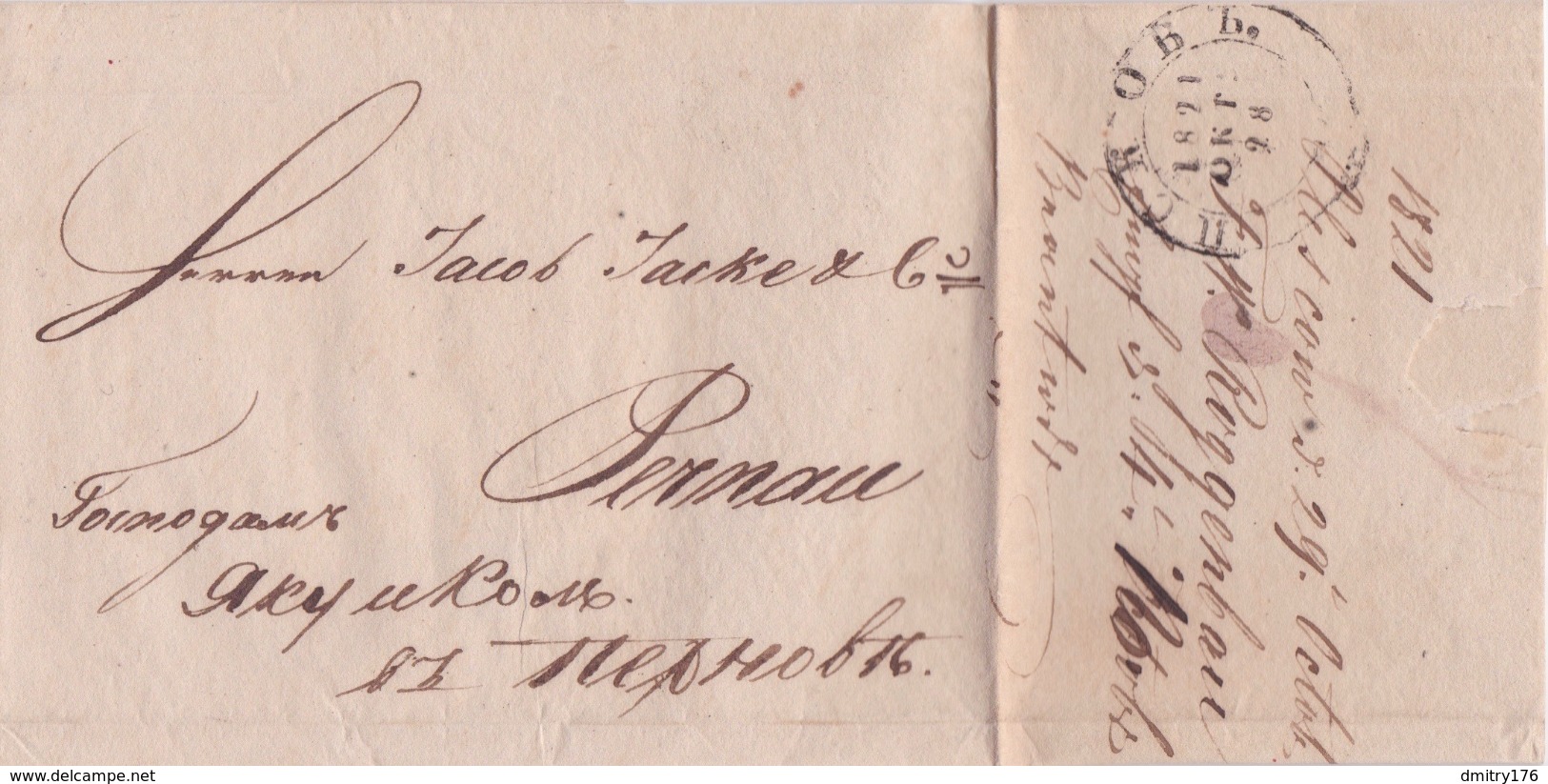 Russia Empire . Pskov To Pernau - ...-1857 Prephilately