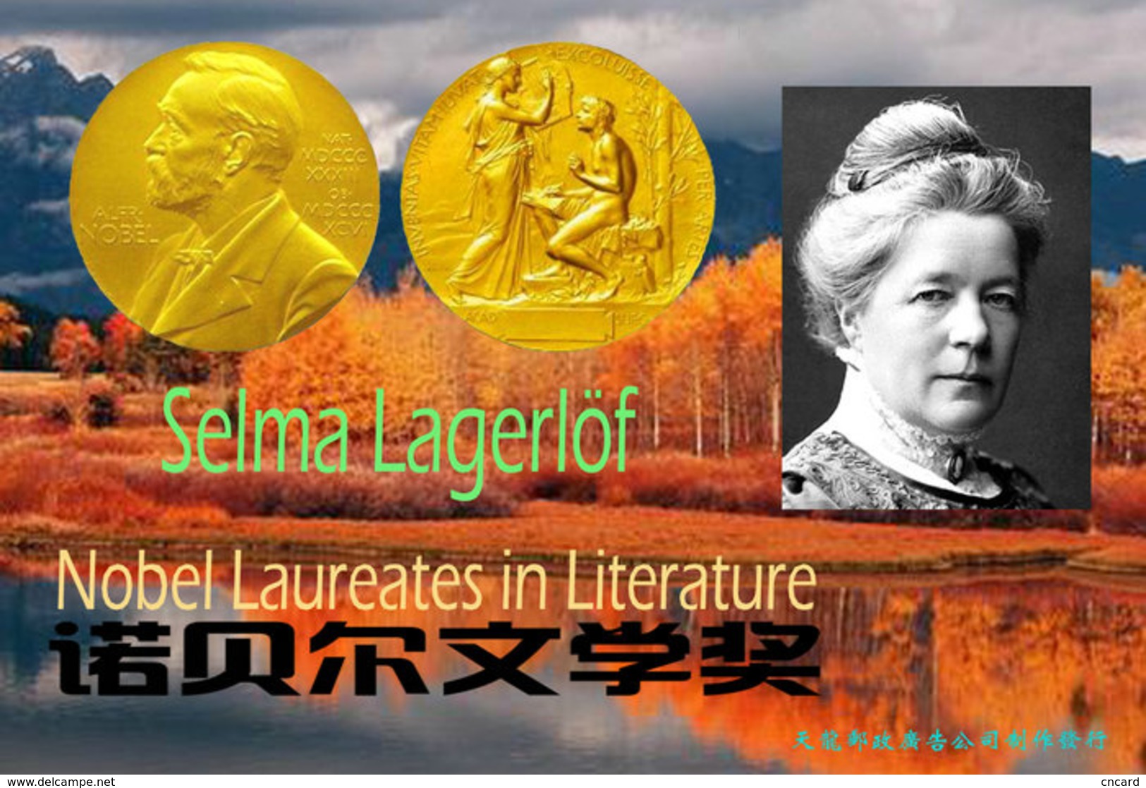 T77-010 ] Selma Lagerlöf Novel Nobel Prize Laureate In Literature, China Pre-paid Card, Postal Stationery - Prix Nobel