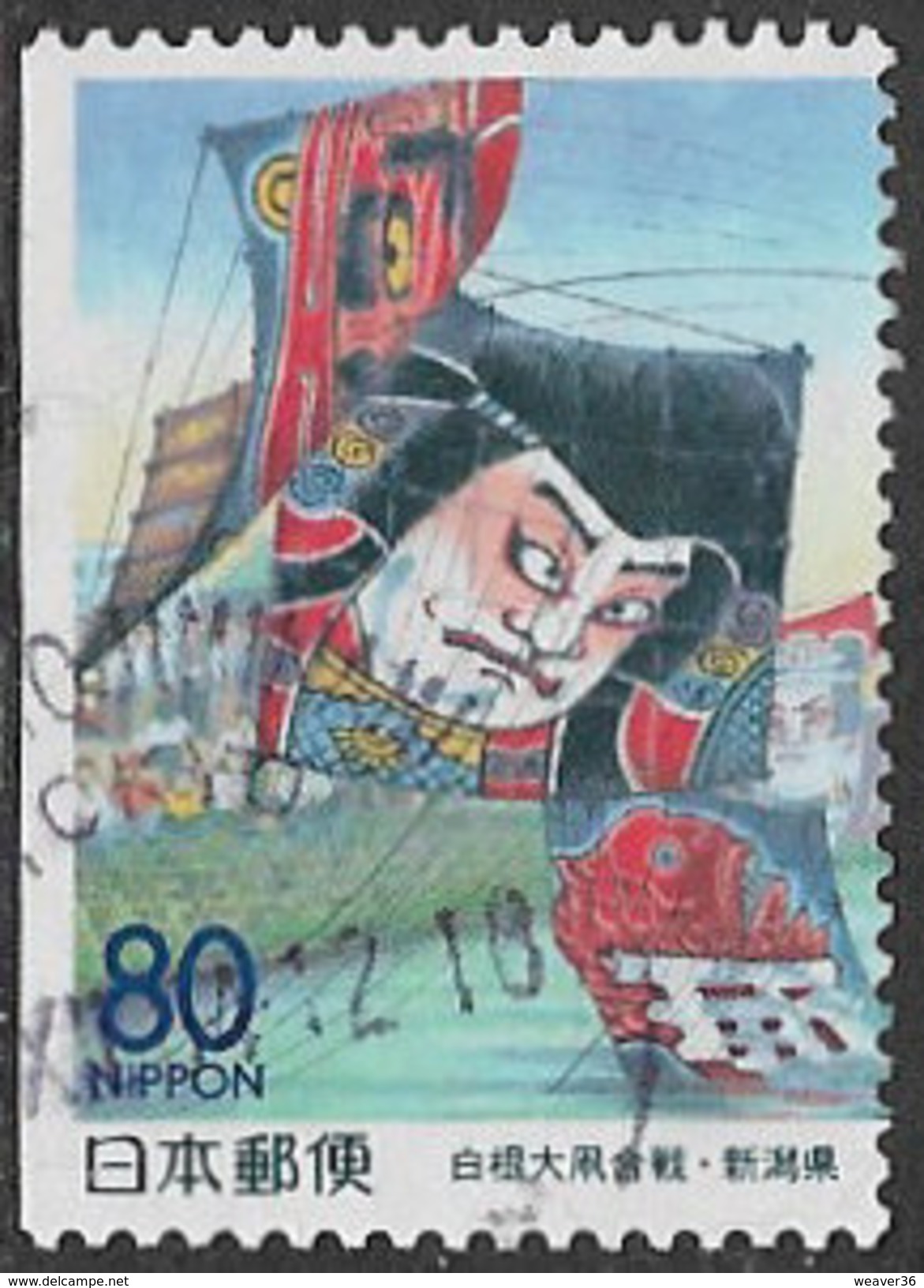 Niigata SG8 1999 Kite Battle, Shirone 80y Good/fine Used [33/28499/5D] - Oblitérés