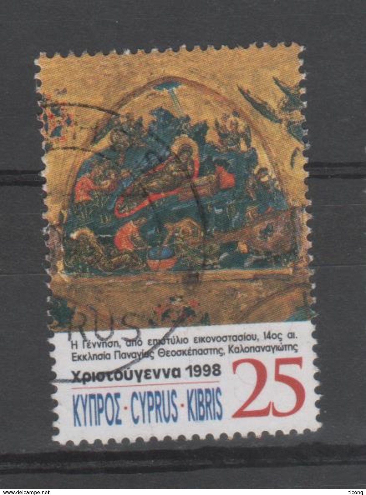 CHYPRE - TIMBRE DE 1988 OBLITERATION RONDE - SCENE RELIGIEUSE - VOIR LE SCANNER - Used Stamps