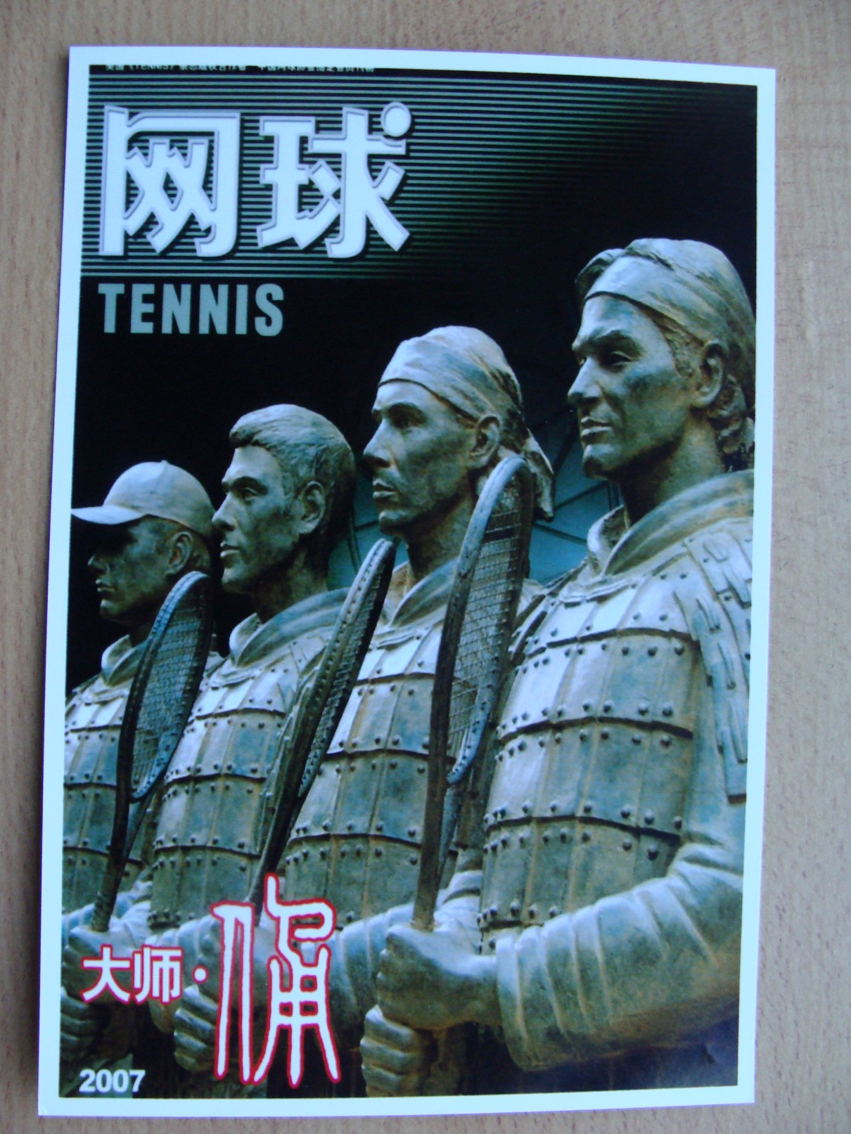 China Pws 2006 Tennisplayers Tennis Roger Federer Rafael Nadal Terracotta Army Entier Postal Stationery Card A 3,50 Euro - Tennis