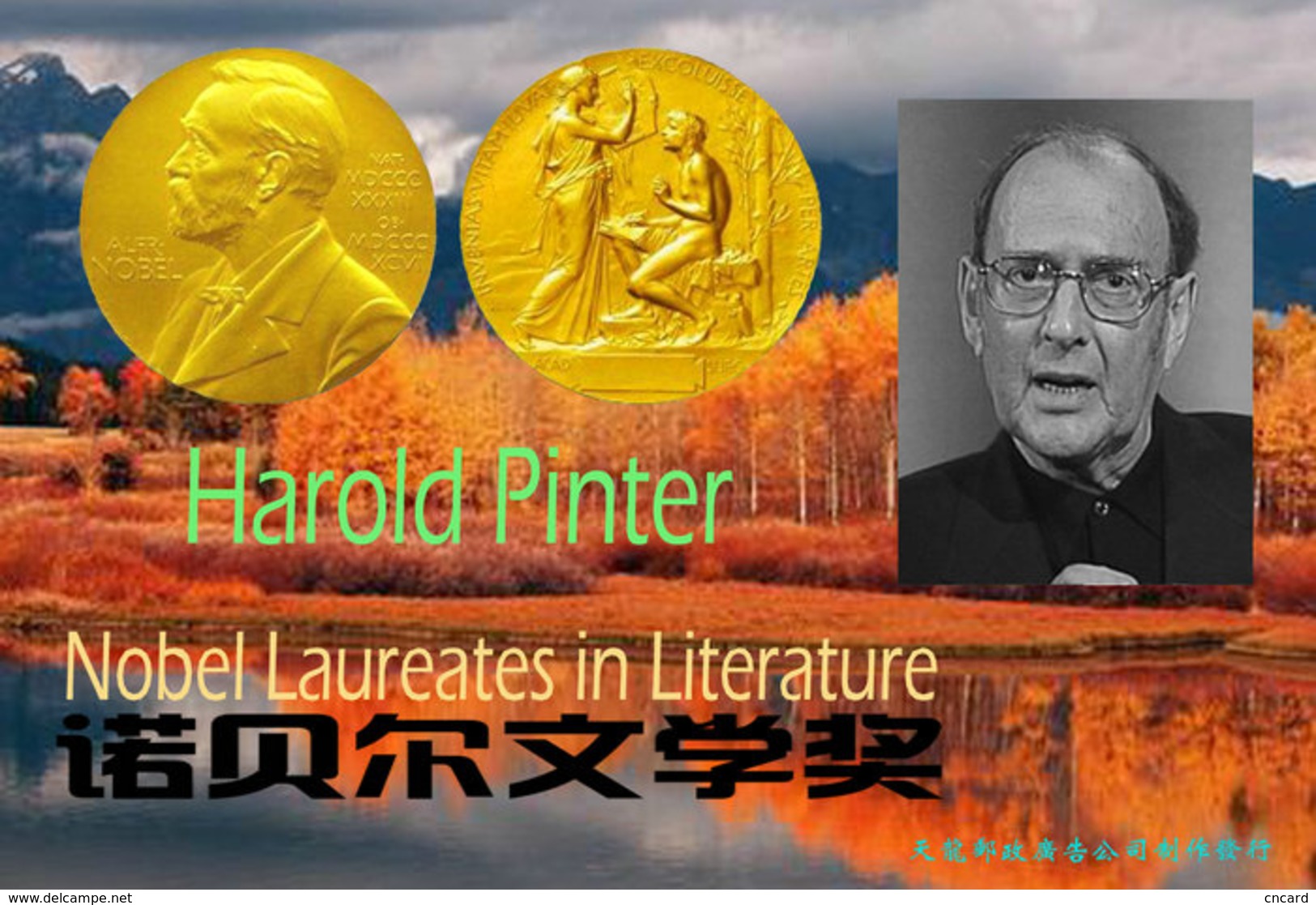 T77-102] Harold Pinter  Novel Poetry  Nobel Prize Laureate In Literature, China Pre-paid Card, Postal Statioer - Nobelpreisträger