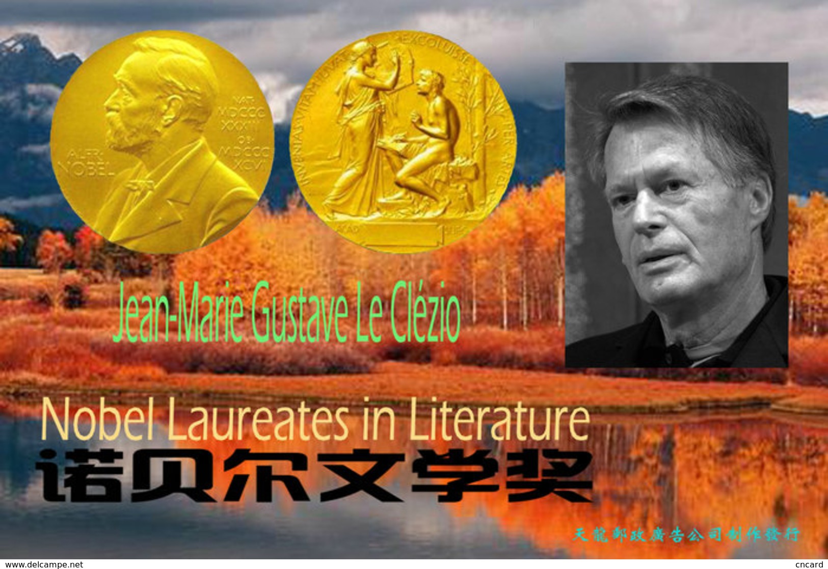 T77-105]  J. M. G. Le Clézio   Novel Poetry  Nobel Prize Laureate In Literature, China Pre-paid Card, Postal Statioer - Nobelpreisträger