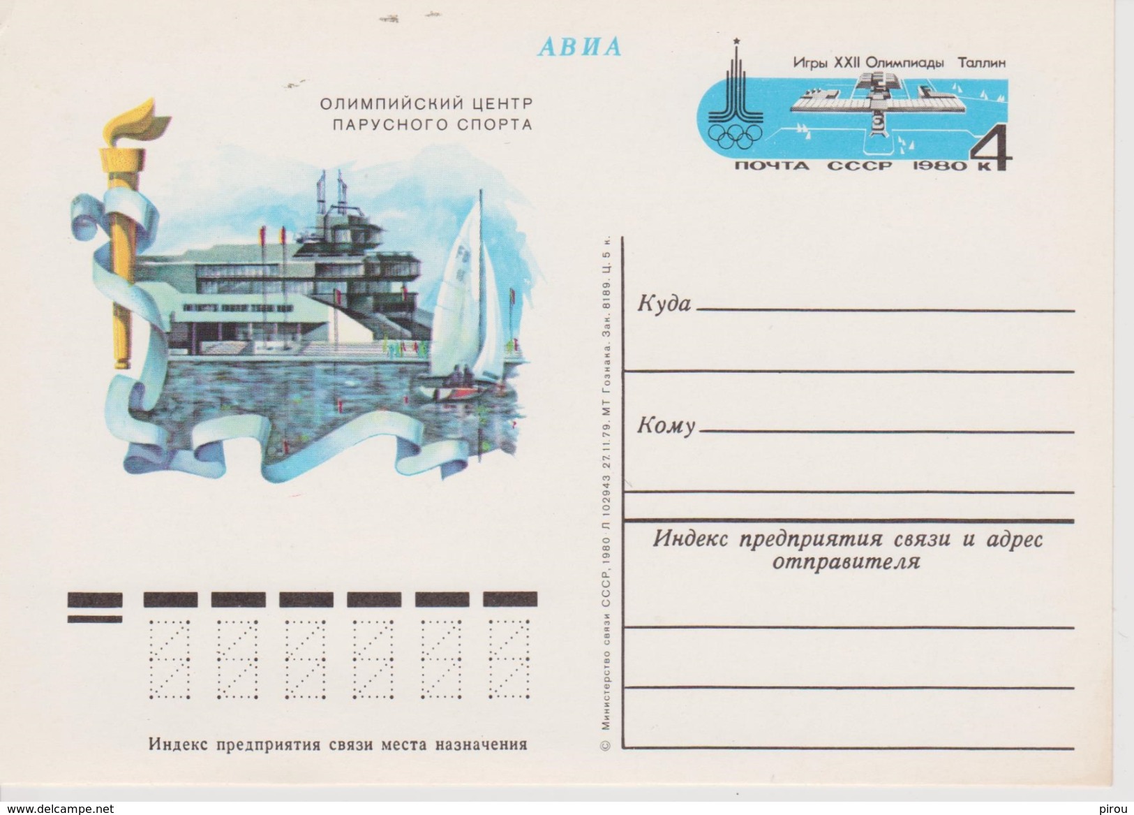 CARTE Pré Timbrée UNION SOVIETIQUE   JEUX OLYMPIQUES DE MOSCOU 1980 - Summer 1980: Moscow