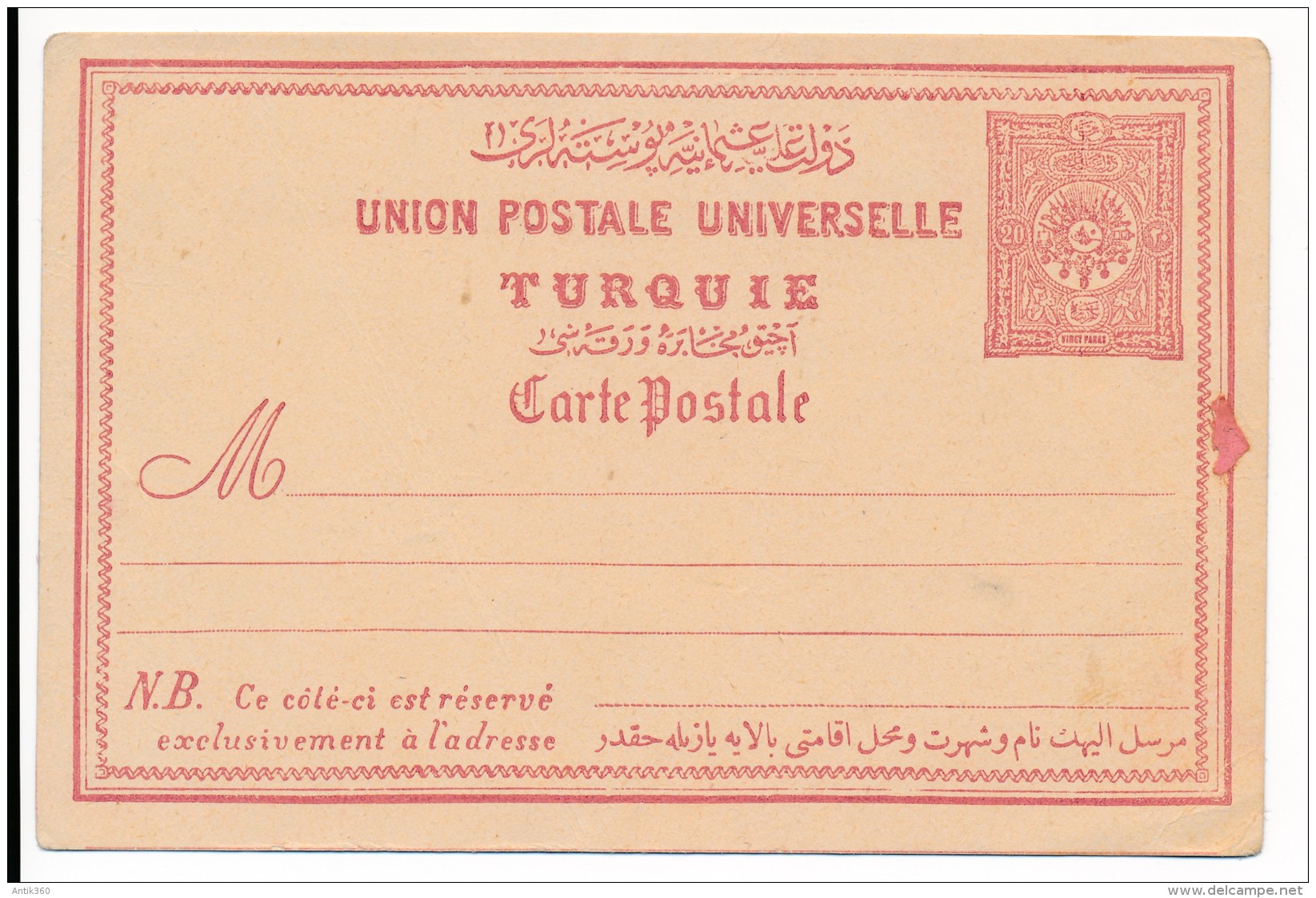 CPA TURQUIE Rare Carte Précurseur 1894 Vierge - Turchia