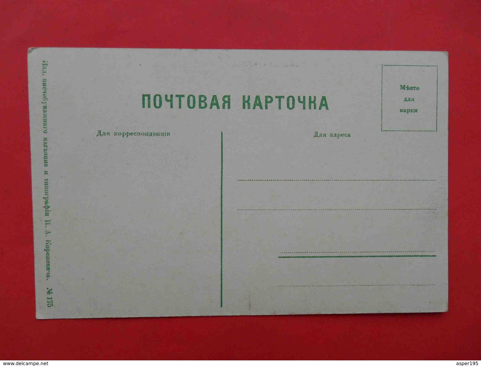 SOCHI 1910x Border Street. Russian Postcard. - Russie
