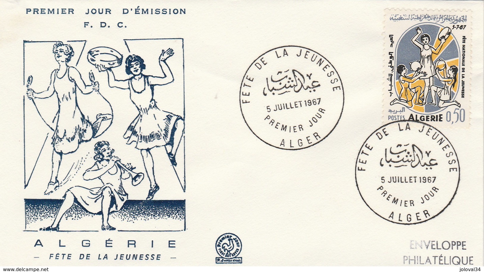 Algérie FDC - Yvert 451 Fête De La Jeunesse Musique Danse - Alger 5/7/1967 - Algérie (1962-...)