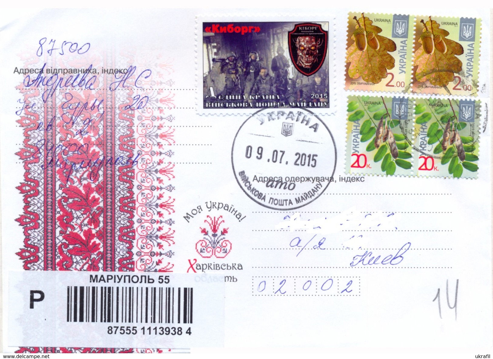 Ukraine 2015, Military Post, Circulated R-letter - Ukraine