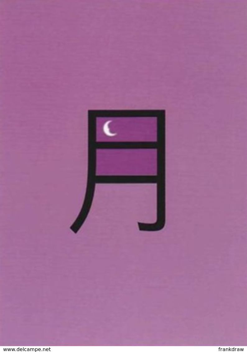 Postcard - Learn Chinese - Moon (yue) - This Characture Also Means Month - New - Unclassified