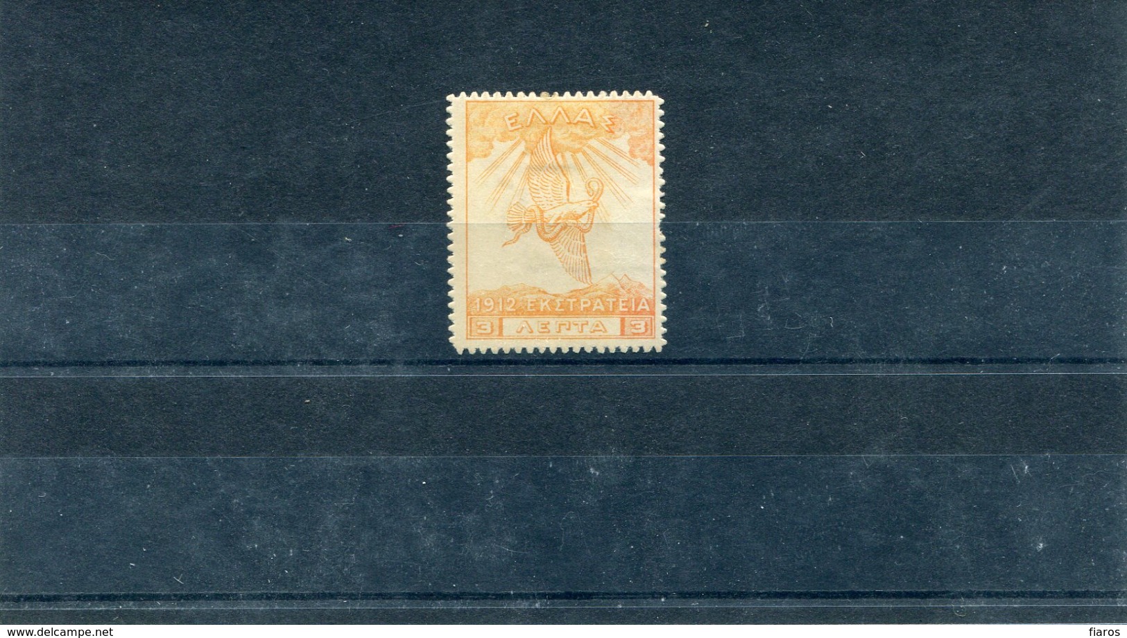 1914-Greece- "1912 Campaign" Issue- 3l. (paper A) Stamp MH [heavily Hinged], W/ "yellow" Colour Variety - Neufs