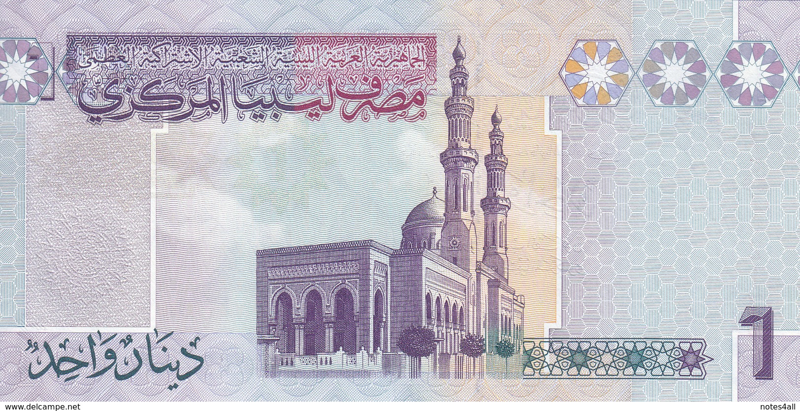 LIBYA 1 DINAR 2009 P-71 SIG/7 Bengadara UNC */* - Libië