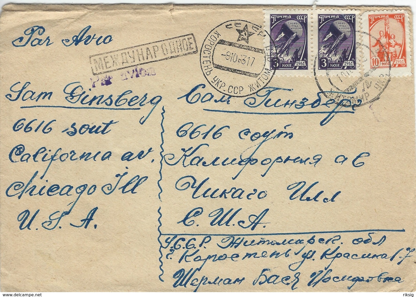 Russia  - Cover Sent To The United States.  H-924 - Brieven En Documenten