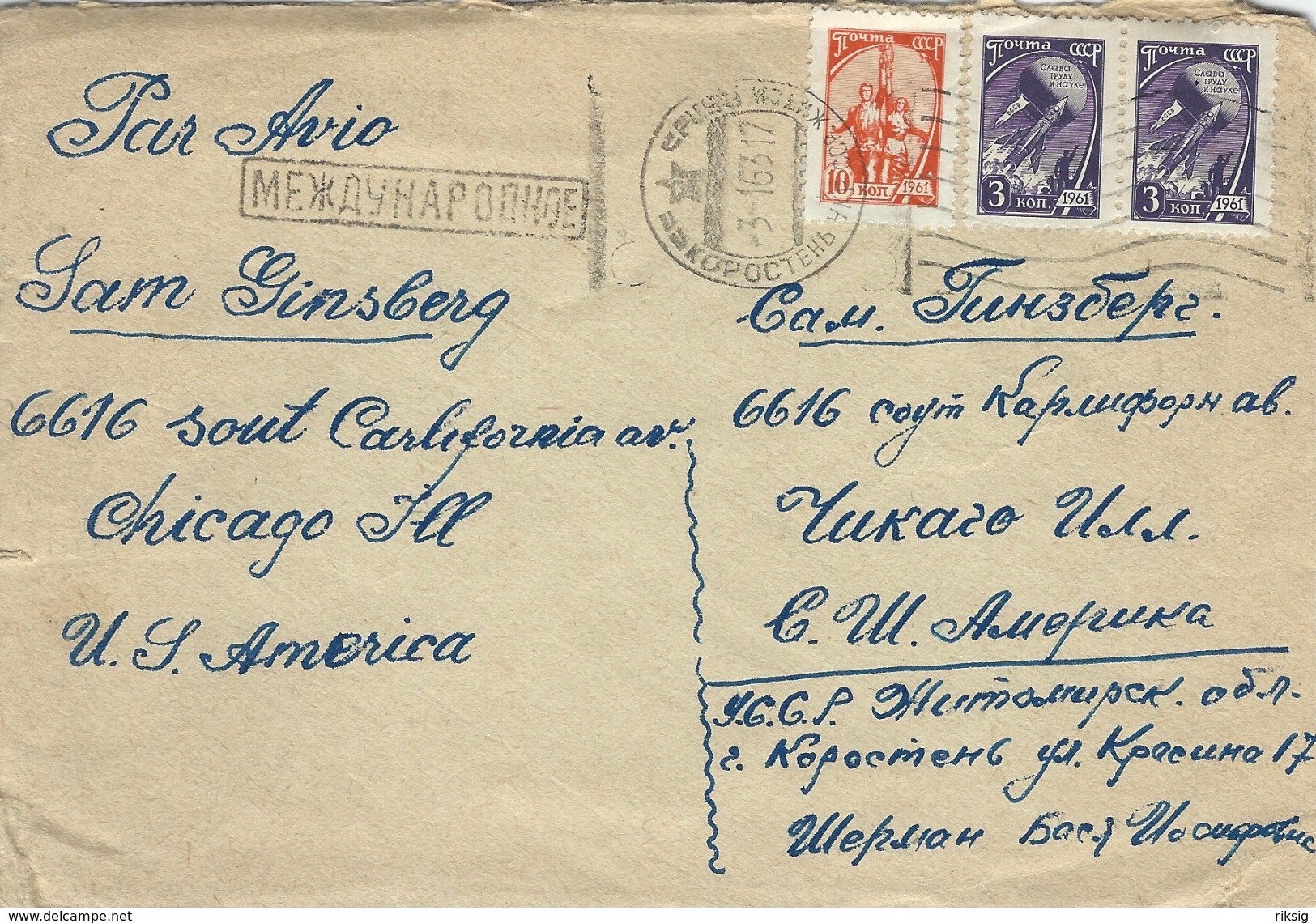 Russia  - Cover Sent To The United States.  H-925 - Covers & Documents