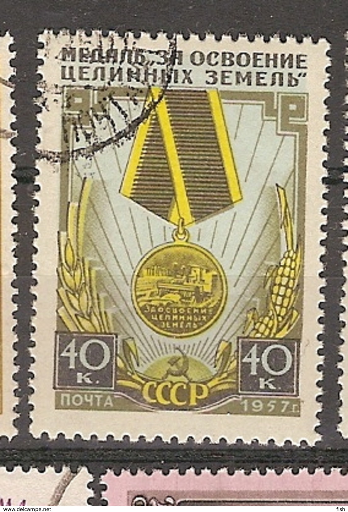 Russia (P25) - Used Stamps