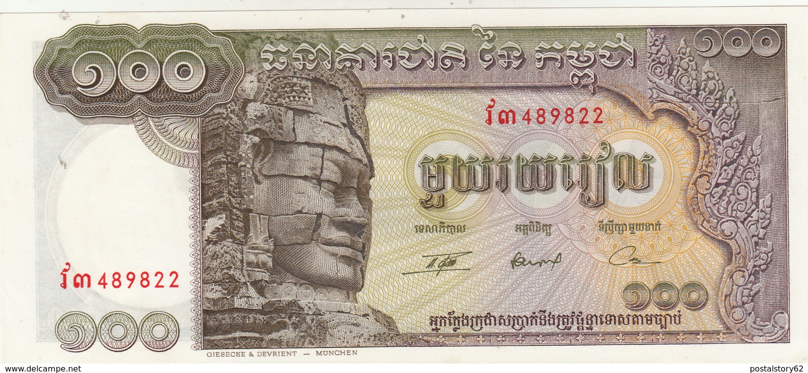 100 Riels Cambogia Fds - Cambodge