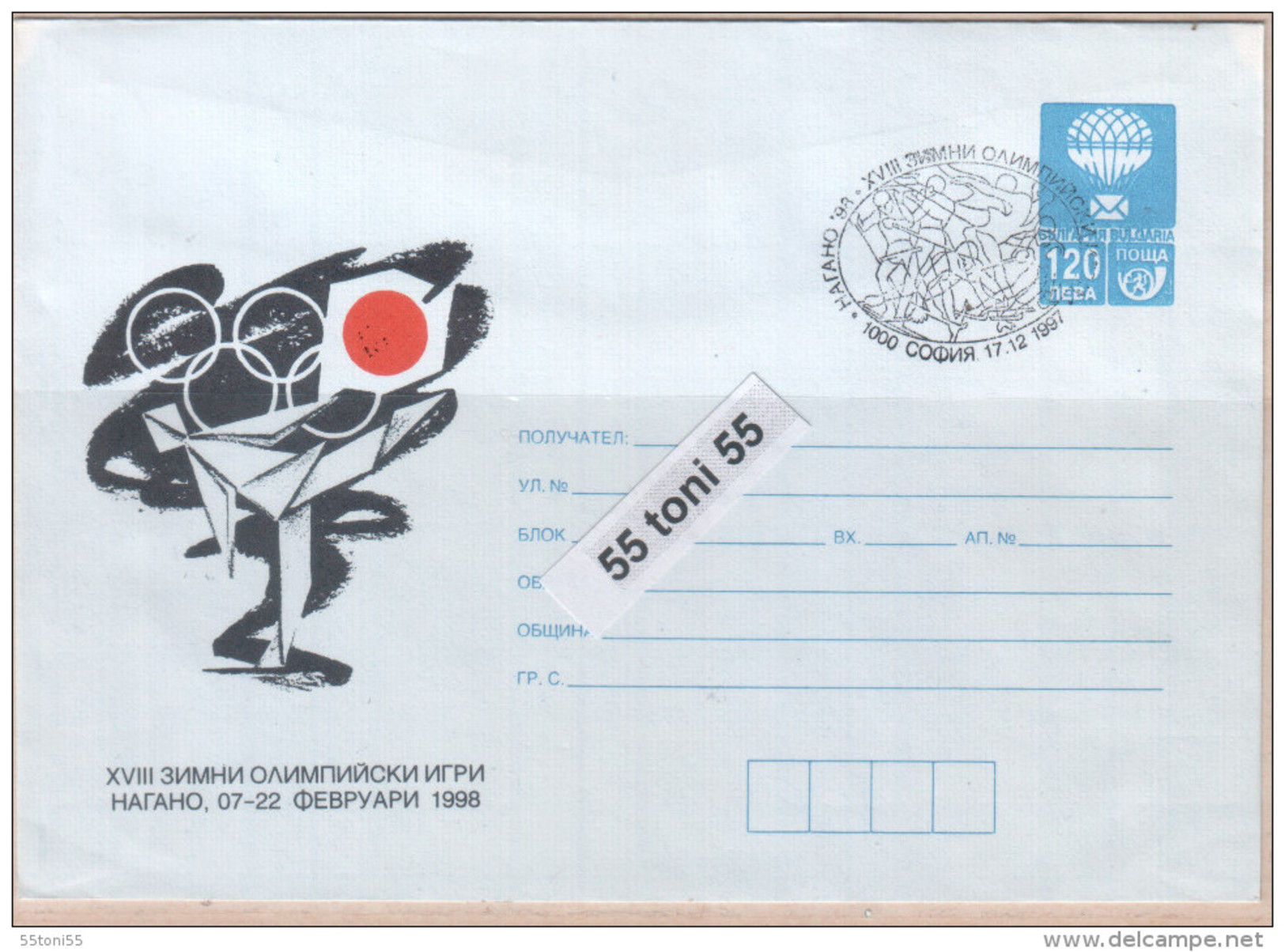 BULGARIA / Bulgarie 1997 Olympic G. &ndash; NAGANO Postal Stationery + Canc. Special First Day - Briefe