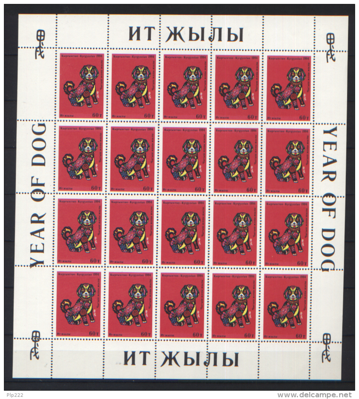 Kirghikistan 1994 Unif.21A Minifoglio Di 20 **/MNH VF - Kirgisistan