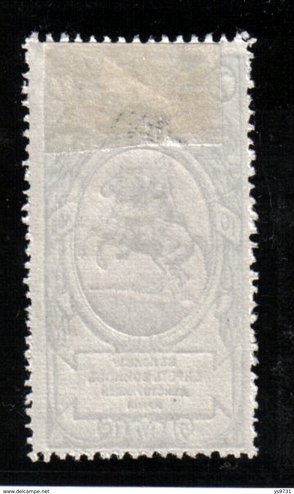 529. Russia, Mi. Nr. 59 B , OG MLH - Neufs