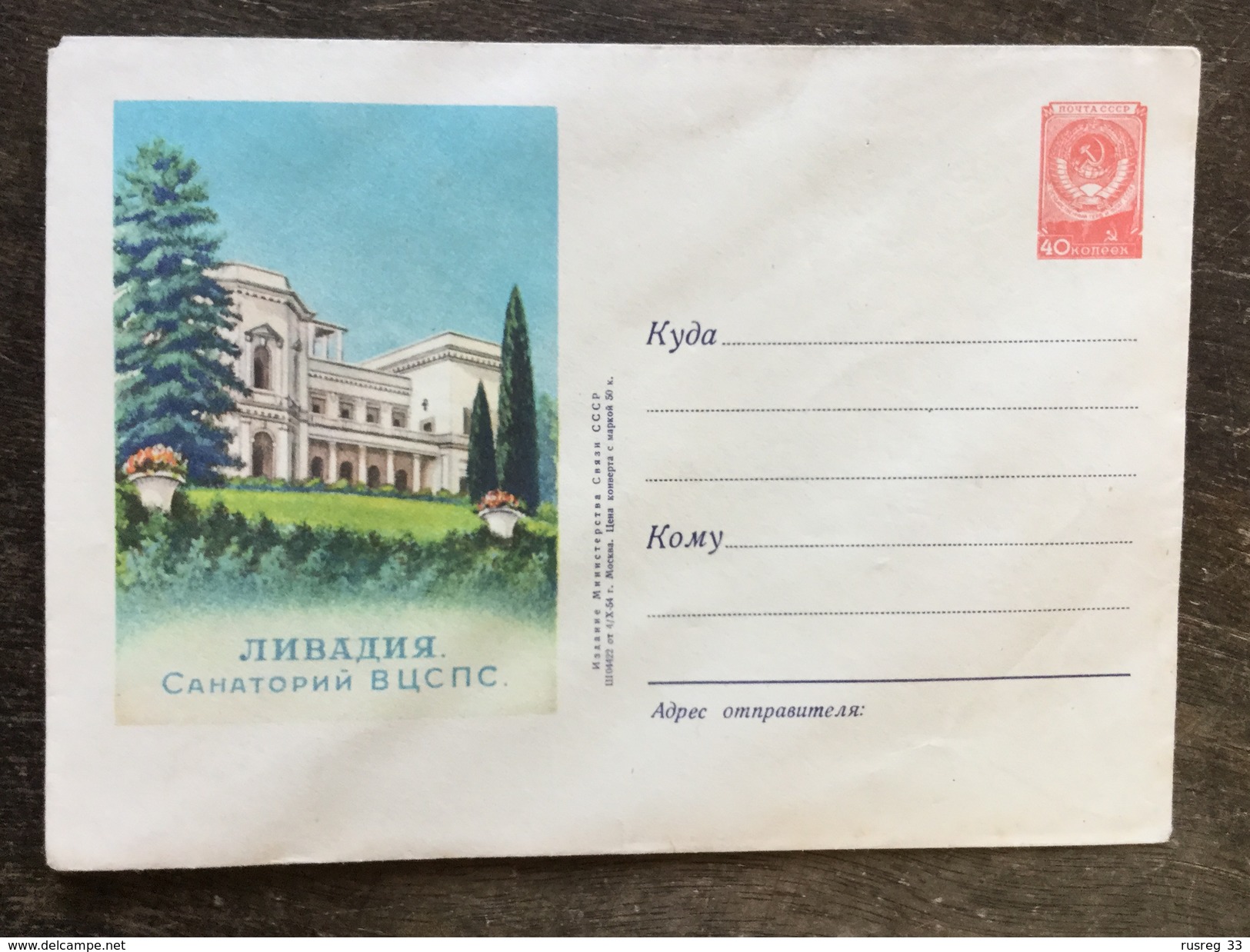 C14 Russia Russie USSR URSS Ganzsache Stationery Entier Postal U 145IIb Xx Livadia - 1950-59