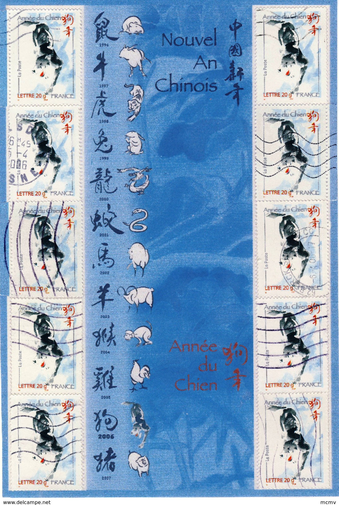 F 3865   Le CHIEN Calendrier Chinois  OBLITERE ANNEE 2006 - Used