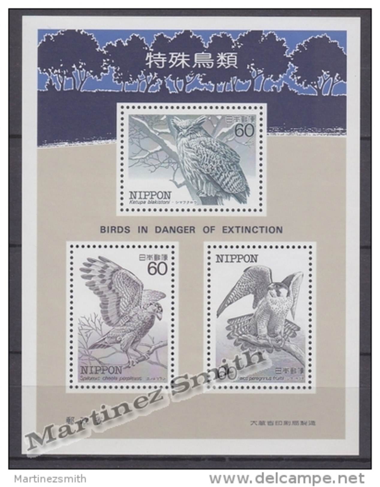Japan - Japon 1984 Yvert BF 91, Birds In Danger Of Extinction - Miniature Sheet - MNH - Hojas Bloque