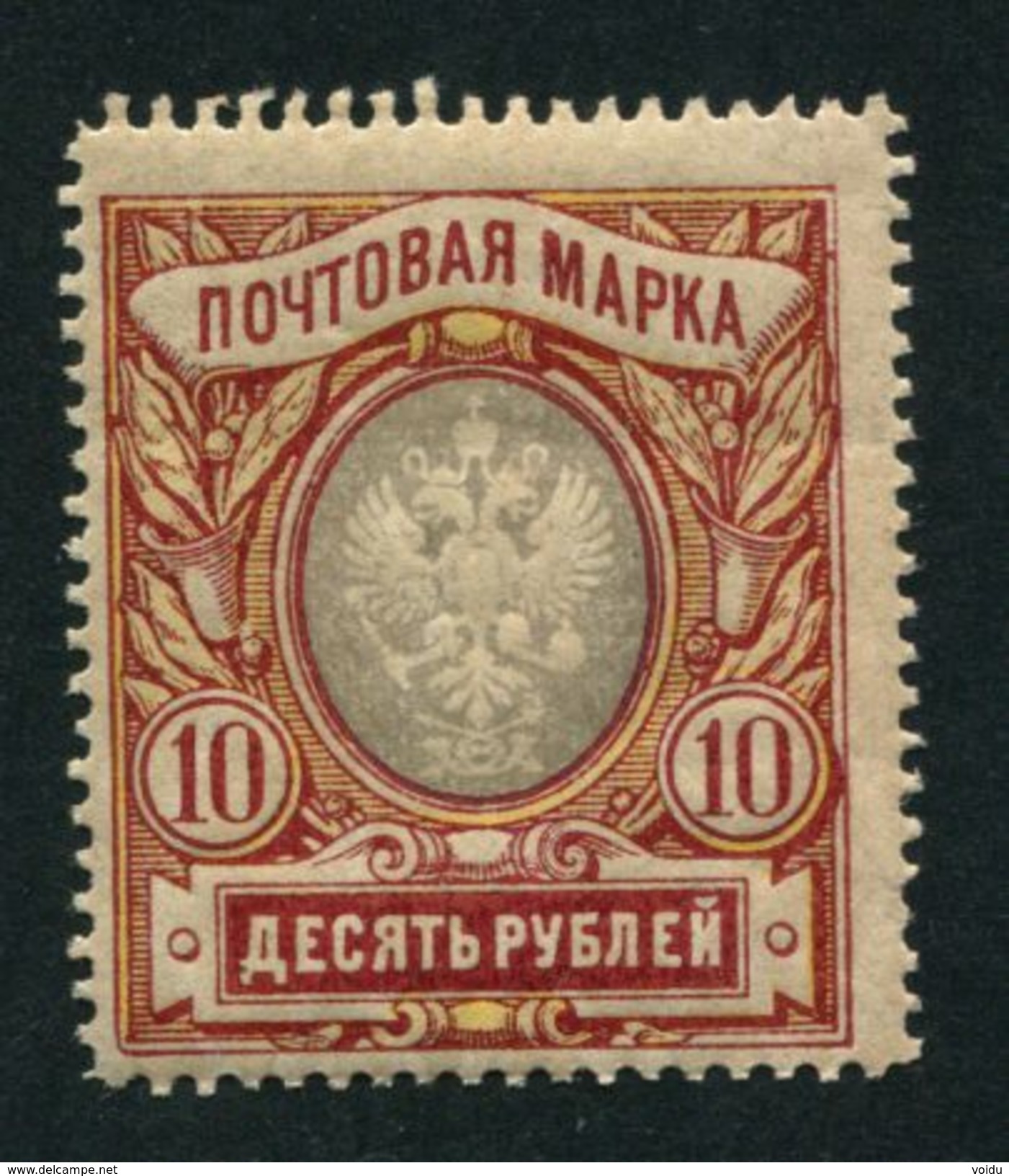 Russia  1915  Standard-Collection S-C 135 Kb MNH OG  Broken 1(0) - Unused Stamps