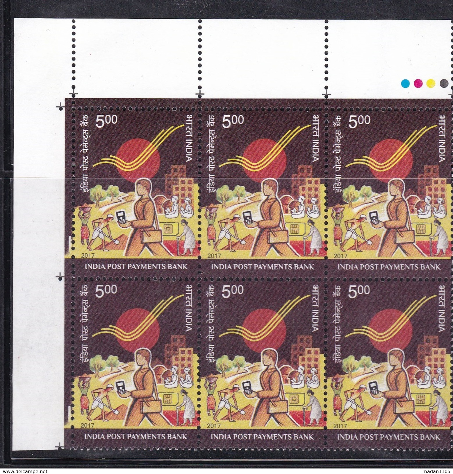 INDIA, 2017, India Post Payments Bank, Postman, Block Of 6 Traffic Lights,  MNH, (**) - Unused Stamps