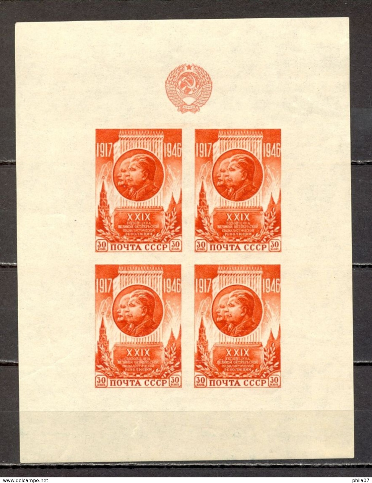 Russsia SSSR - 29 Years Of October Revolution. Upper And Lower Corner Have Traces Of Damge Of The Gum / 2 Scans - Autres & Non Classés