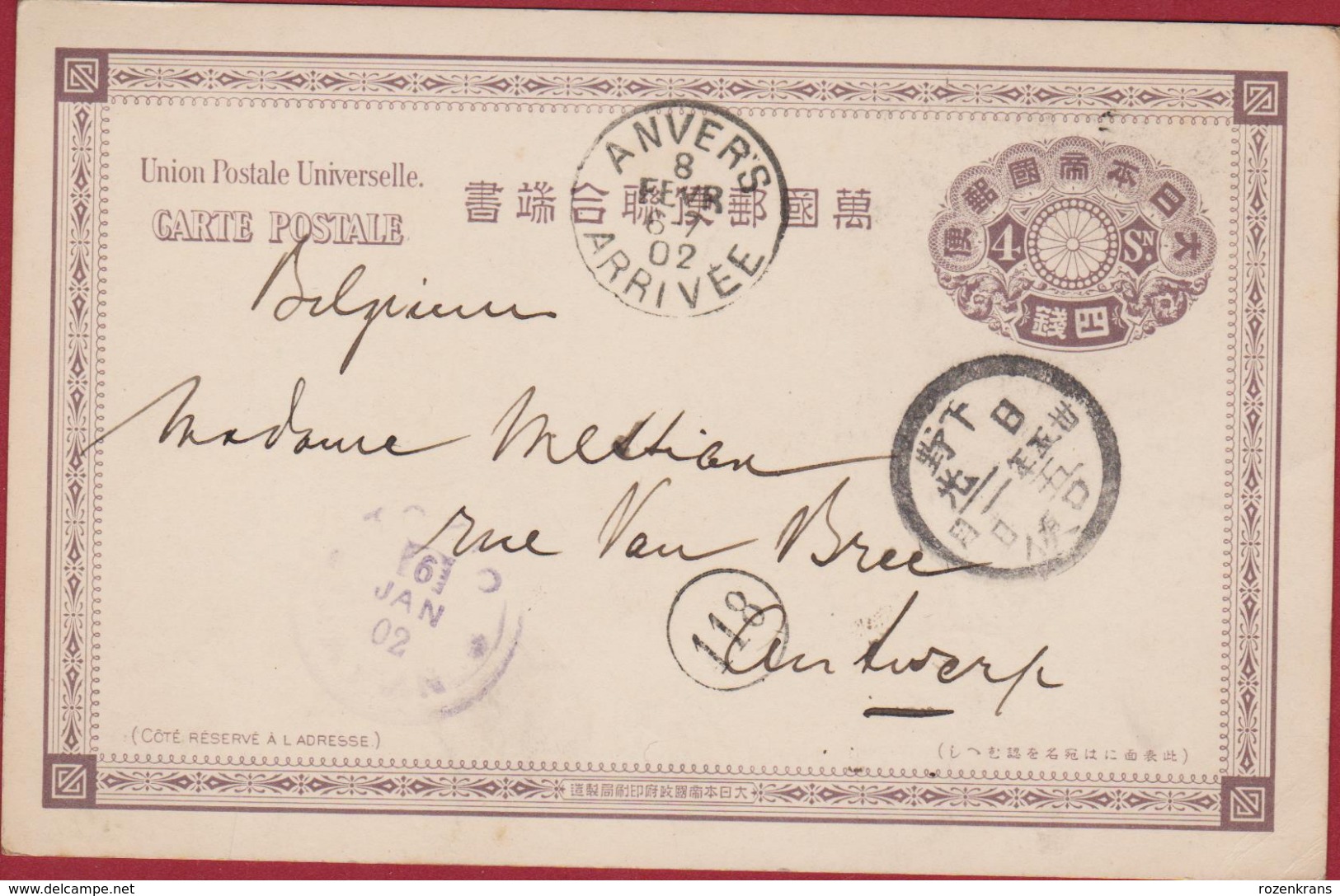 1902 The Great Buddha Of Kamakura K&#x14D;toku-in Kanagawa Daibutsu Japan Japon To Anwerp Belgium - Yokohama